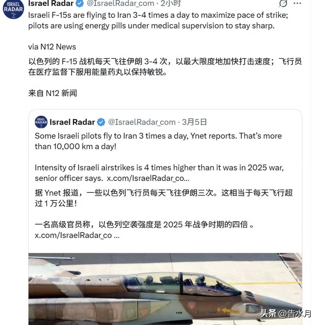 以色列承认让其飞行员服用“能量药丸”以保证其工作状态，这听着怎么那么似曾相识？