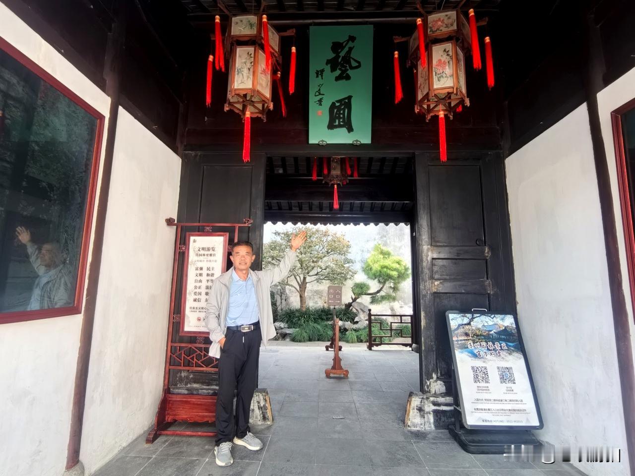 艺圃，又名醉颖堂、药圃，位于中国江苏省苏州市阊门内天库前文衙弄5号，始建于明朝嘉