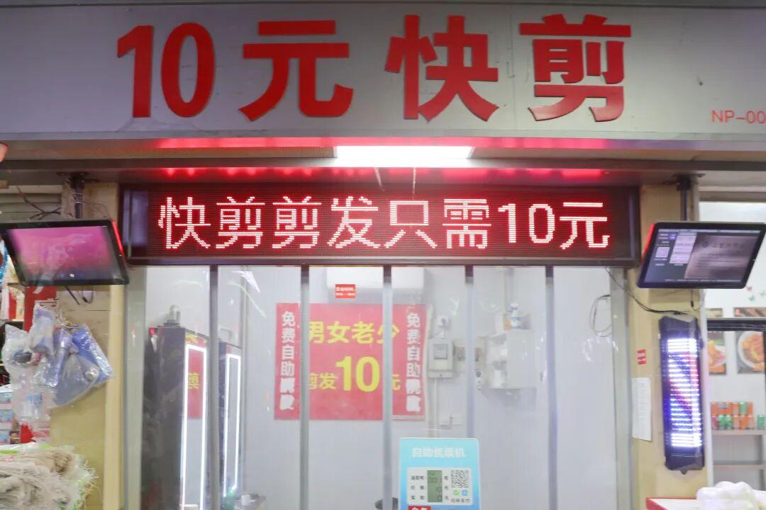 十元快剪逼垮老牌理发店？真相根本不是低价内卷

不少传统理发店老板，都把生意惨淡