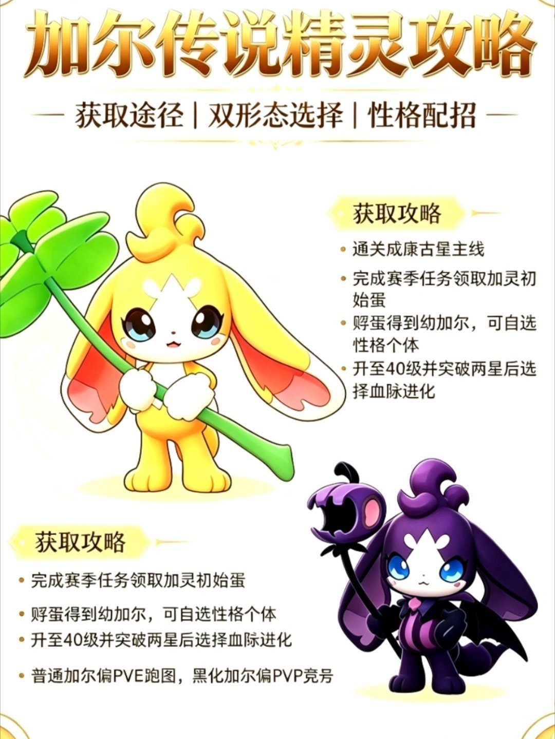 洛克王国S3铅字幻梦新赛季洛克王国世界攻略我的元气假期 洛克王国世界｜加尔传说精