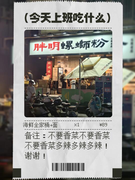 为什么深圳这家螺蛳粉店要排队？