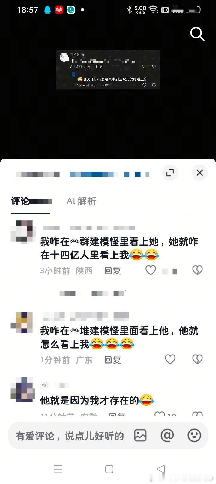 测宝你就发这个