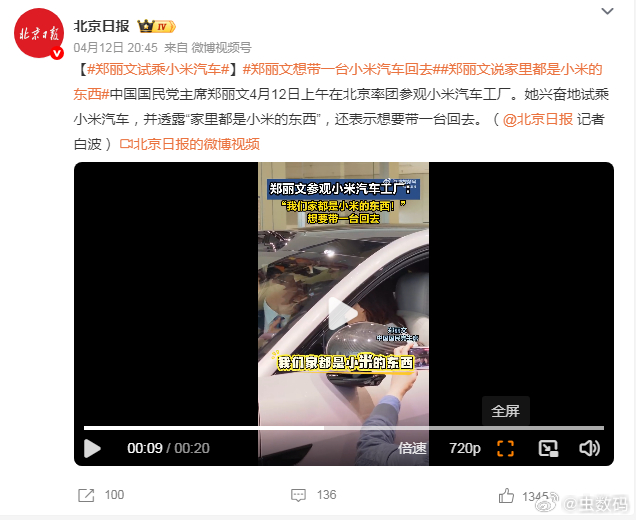 西班牙这边领导人据说也安排了小米总部的行程。从去年开始可以看出，小米已经成为了咱