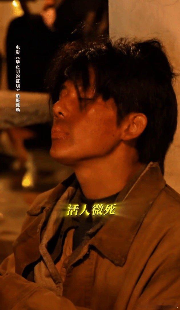 这居然是王安宇这居然是王安宇？《毕正明的证明》中从职场新人到落魄“乞丐”的颠覆性