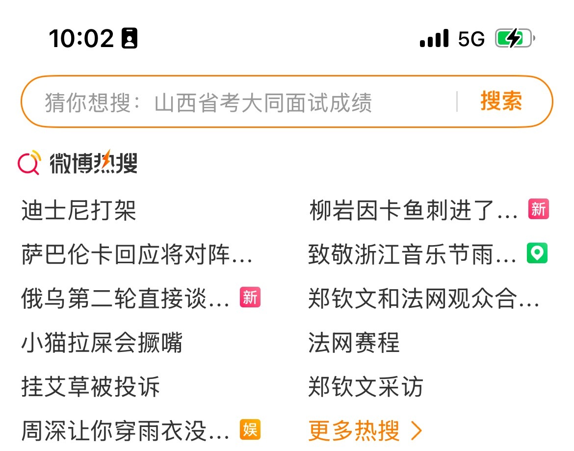 法网2025 因为法网，网球热搜最近很多，大部分都来自Queen Wen！ ​​