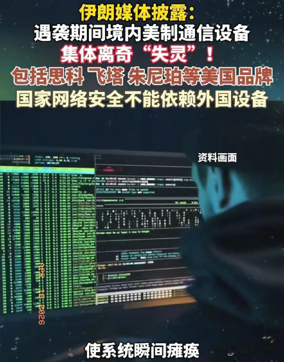 警报！全球“去美化”浪潮来了

4月14日，伊朗伊斯法罕遭到袭击，没等炮火落地，