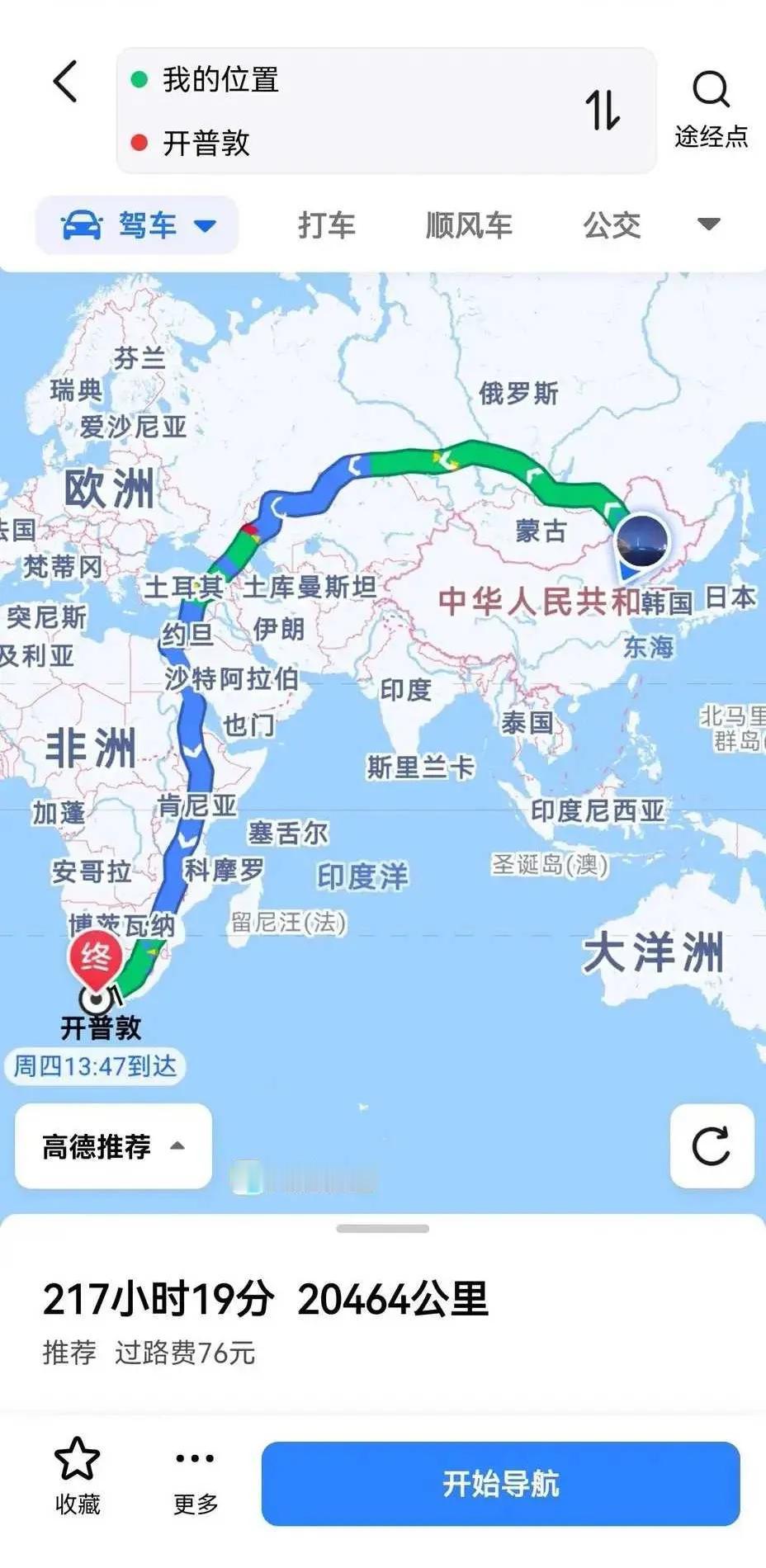 网友：这高德导航是真敢导啊，这过路费是认真的吗？[抠鼻]