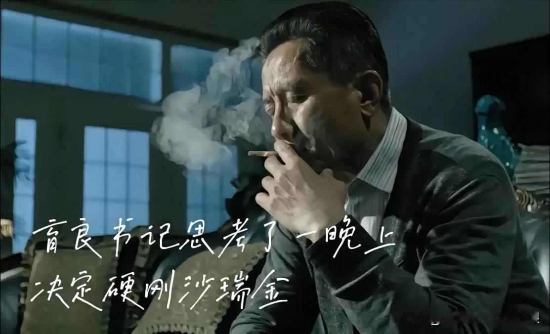 人民的名义中高育良为何不像丁义珍一样逃到美国？是怕被富二代欺负么？

咋说呢？高