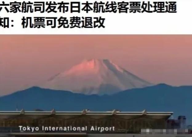 一觉醒来，航班取消了；看着手里突然能免费退改的机票，心里咯噔一下——这趟旅行，怕