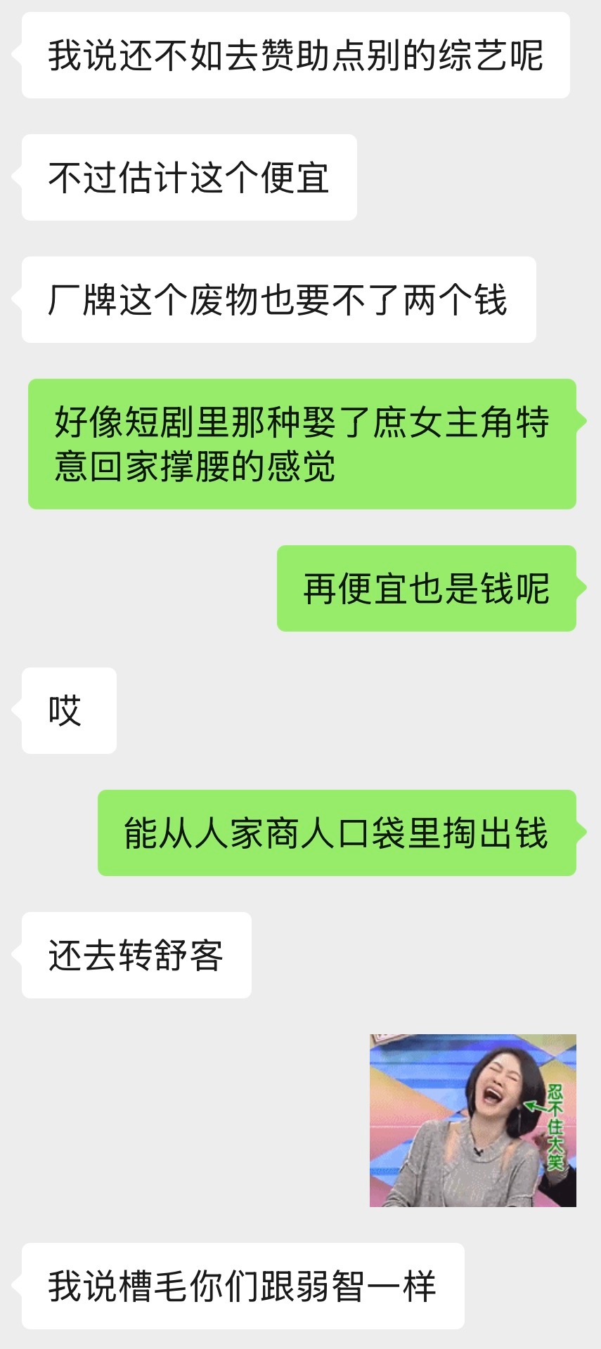 哼哼哼感觉所有品牌方都学到了，只要对我老婆好就能掏到我的钱 