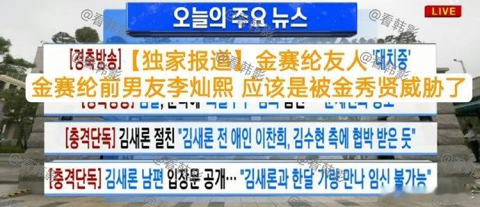 金赛纶挚友发声，称其前男友性格温和女性化，交往一周便侮辱之说存疑，疑似背后有金秀