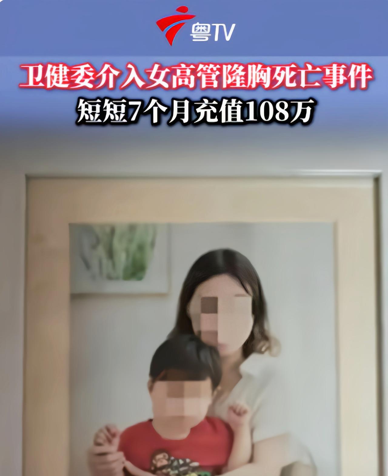 江苏南通，女高管整形机构隆胸身亡，挖出的细节：
 
1、整件事从头到尾就是熟人慢