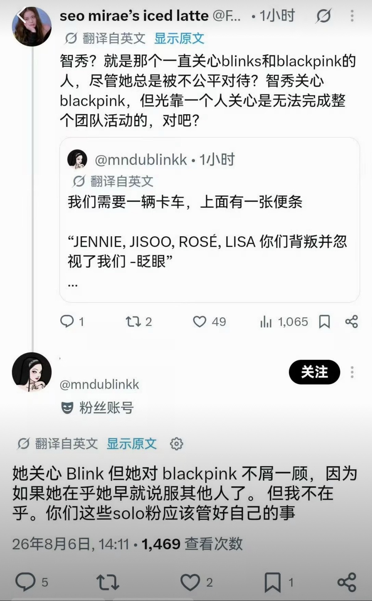 金智秀十周年出席被指双标来给大家看看真正的双标BLINK对其他三个：出席就行对金