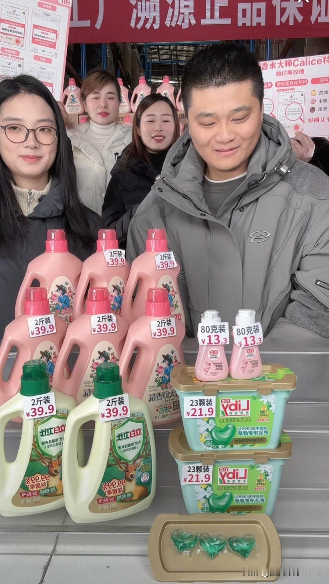 流量的最后都是直播带货，寻亲圈里面认亲之后都开始直播带货。
        这两