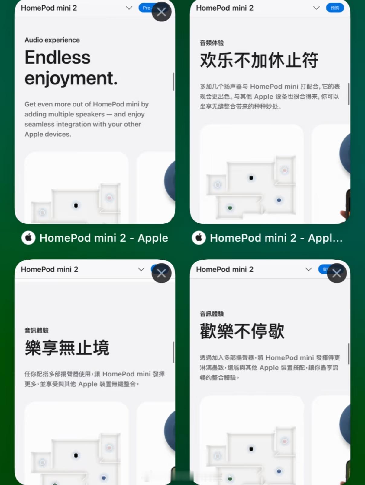 同一个HomePod mini看看苹果在不同地区，文案介绍有什么差别 ​​​