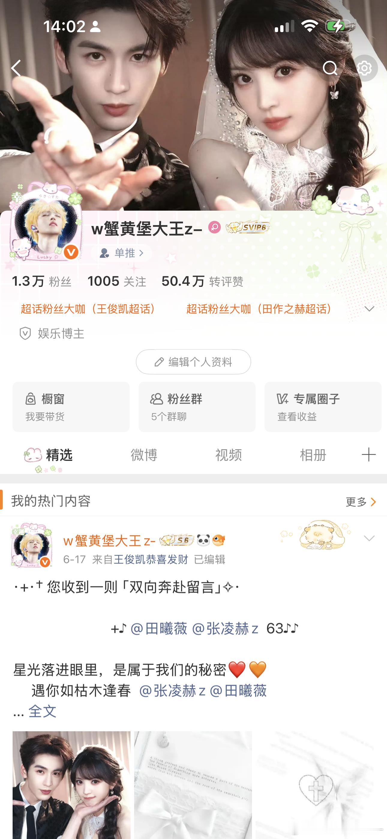 田作之赫  哪个姐妹可以给我带一下ID