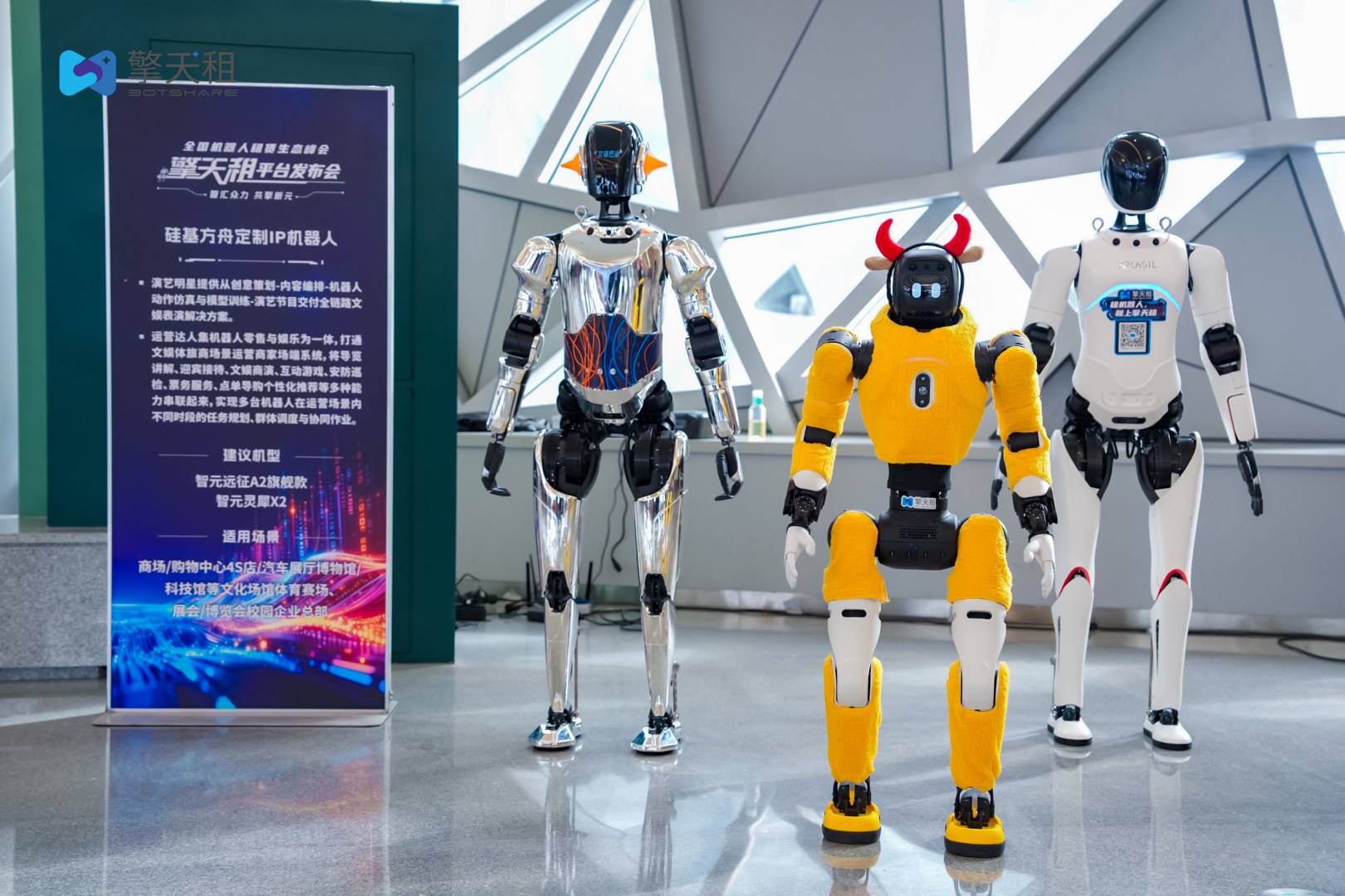 機器人行業的「滴滴」來了，智元發布擎天租平臺：1小時將爆款機器人送上門