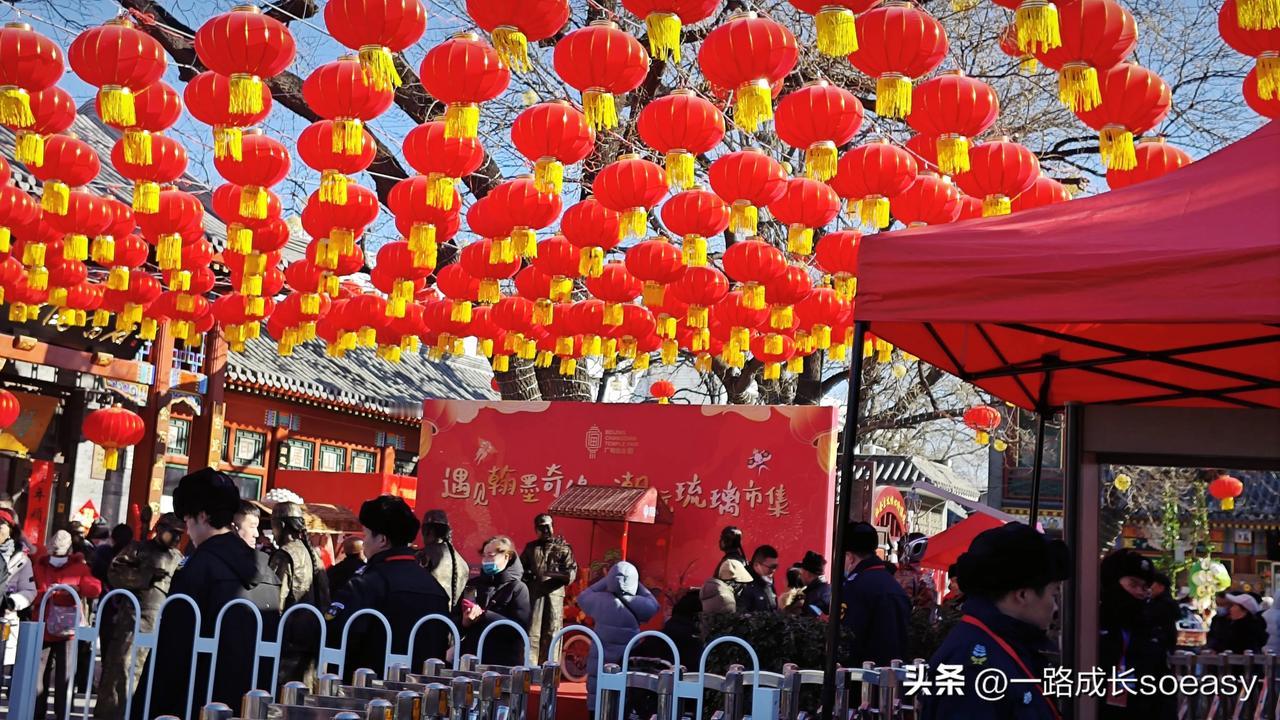 正月初五逛厂甸庙会，人不算少，但不到摩肩接踵的地步，安保人员引导有序，体验感还不