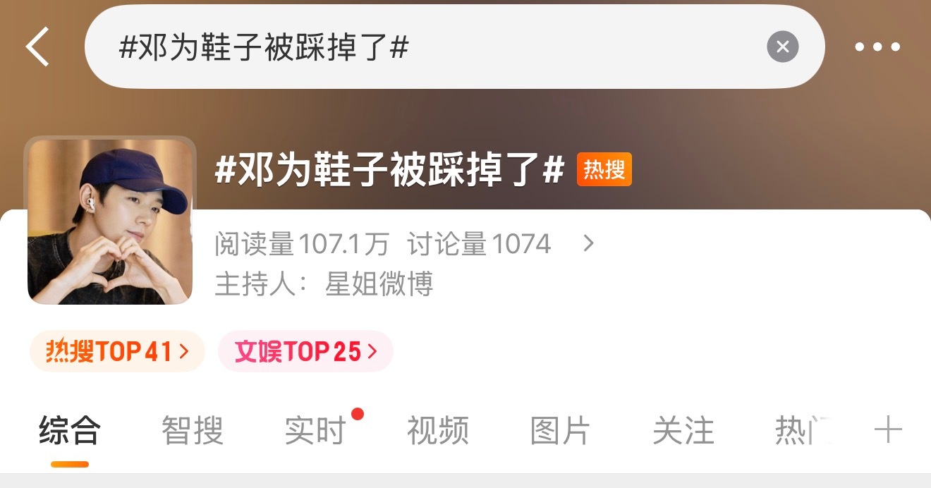 就这么爱给艺人整点尬的节目上热搜黄卉是不是和机场不和 第几次了我说 每次都冒冒失