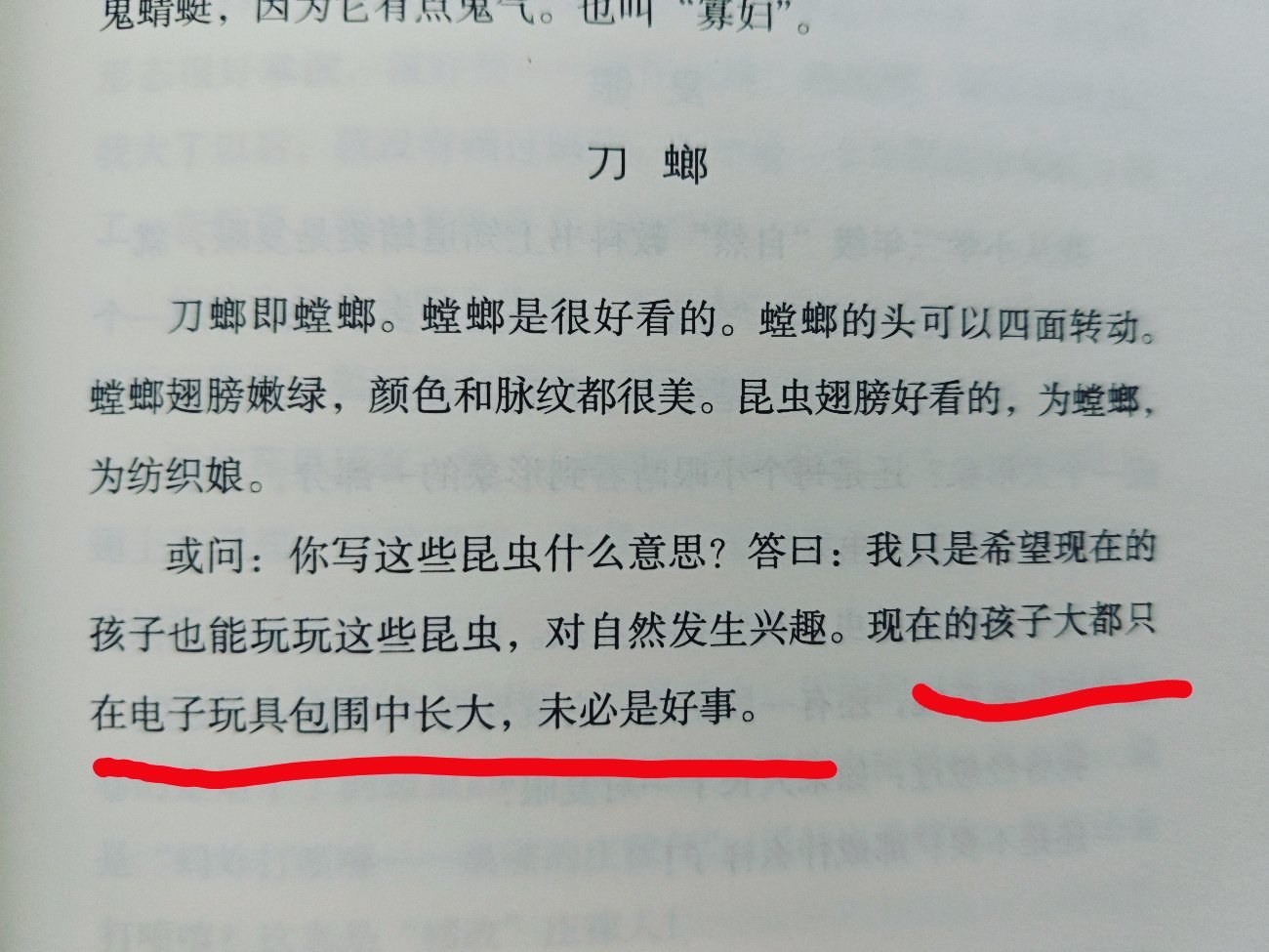 读汪曾祺的《人间草木》果然太阳底下，没有新鲜事。几十年前的作家就在感叹，小孩子在