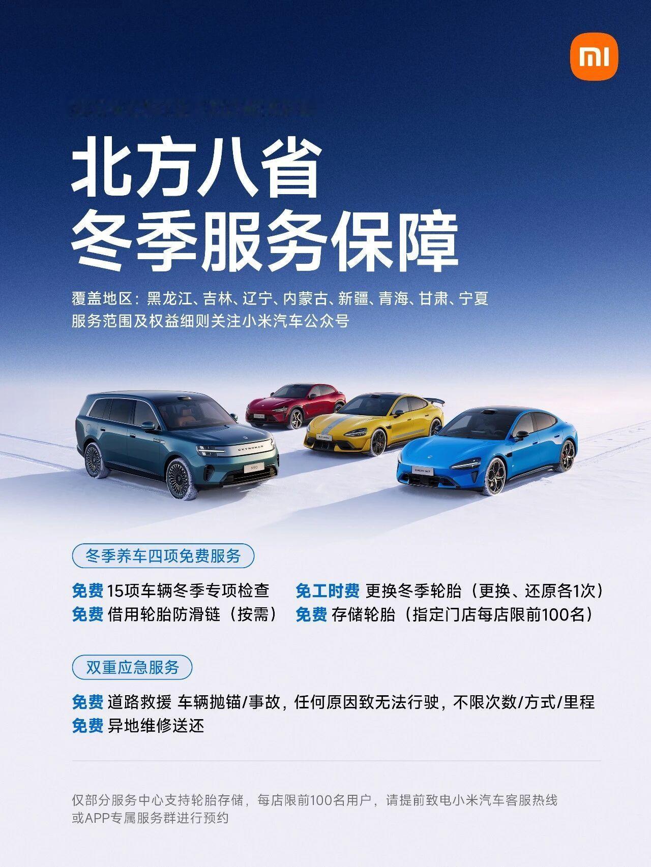 这个冬季保障真的碉堡了... ​​​