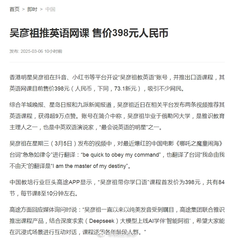 现在教学音乐是艺人的新赛道了么，前有尹子维徐冬冬直播教学英语，先有吴彦祖推英语网