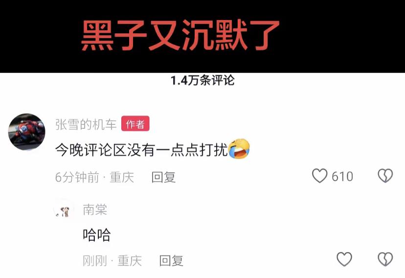 张雪机车又一次在匈牙利站取得冠军，张雪说今晚评论区没有一点点打扰！

在上一站的