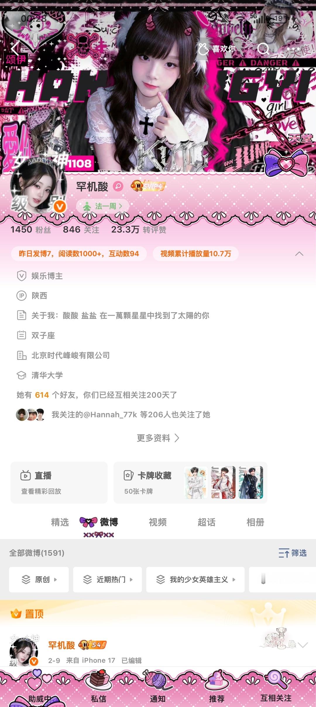 200天！ 酸酸姐姐~​​​