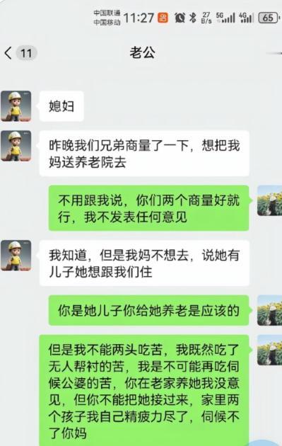 丈夫和兄弟商量好要把婆婆送养老院，可婆婆死活不愿意，非要跟着儿子住。丈夫转头就来