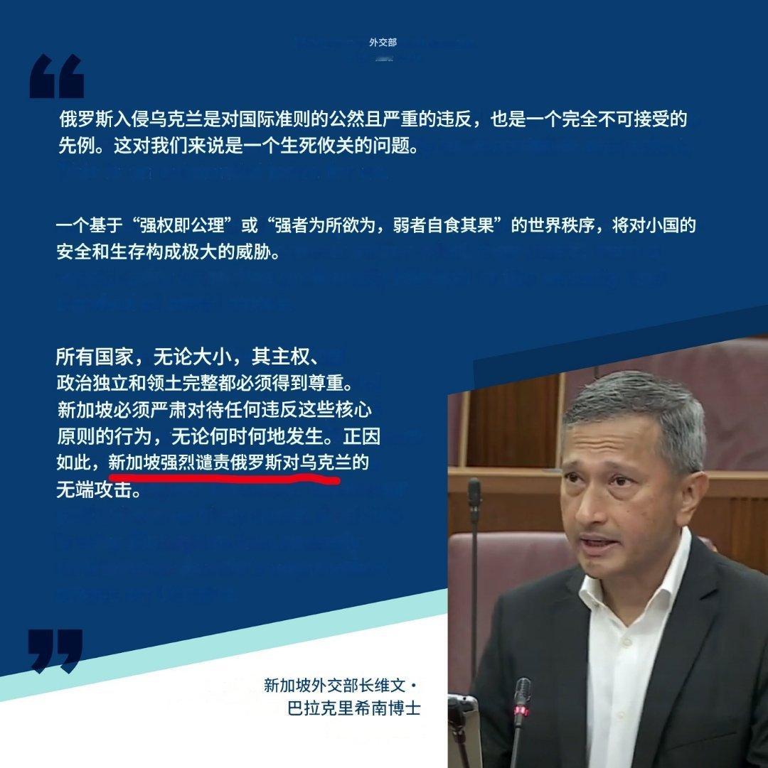 俄乌冲突爆发时，新加坡强烈谴责俄罗斯；美国绑架马杜罗时，新加坡呼吁各方保持克制➤