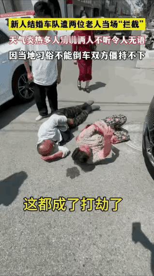 不懂就问，这算不算为老不尊！
