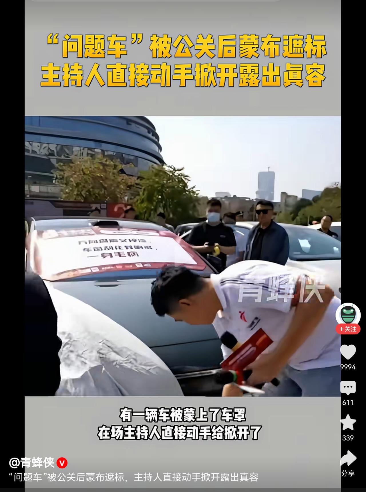 这是什么车？媒体还真敢报道！现在有一些车，出事第一时间是遮挡，不知道是精是傻！