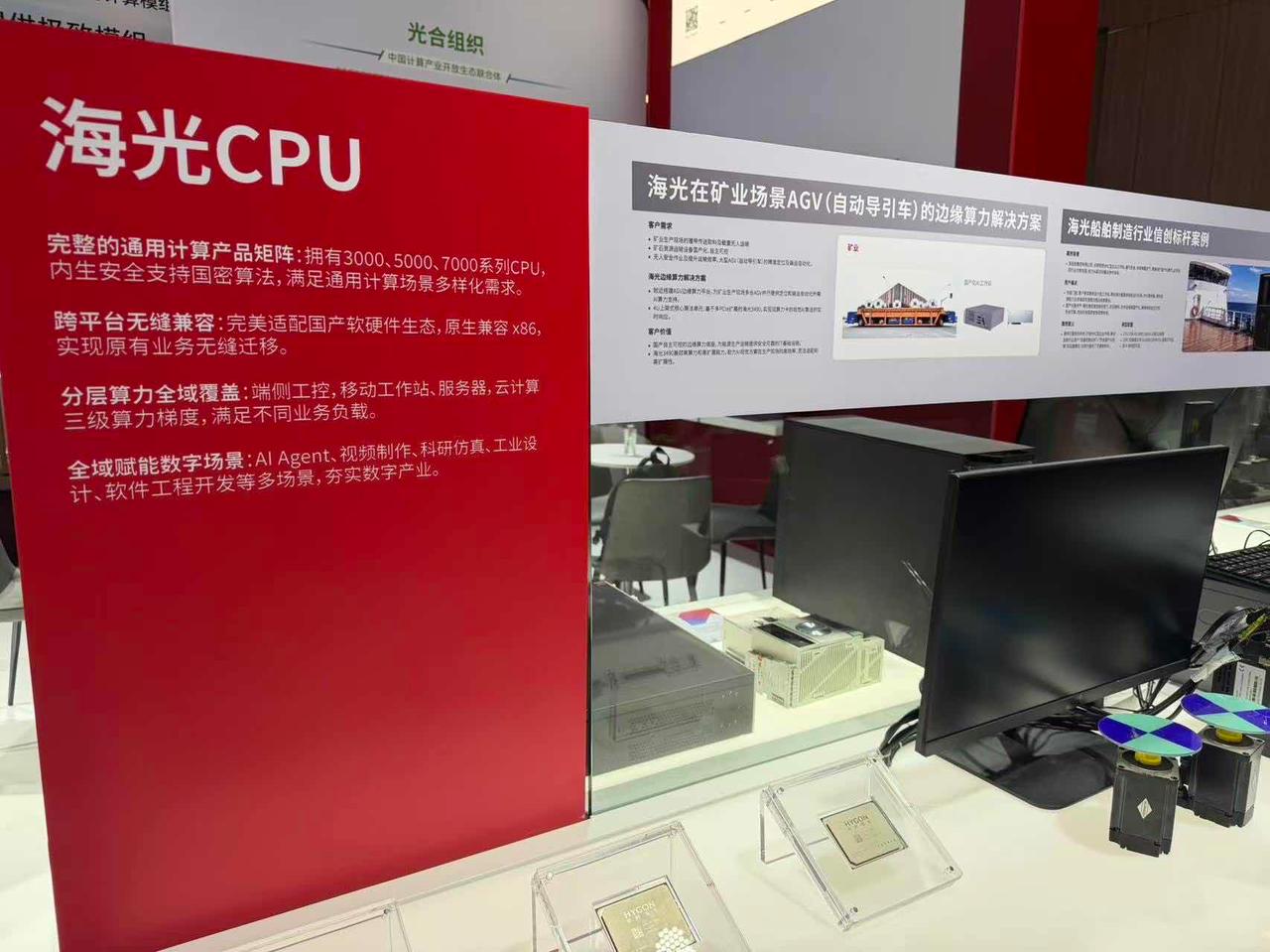 国产算力发展神速！逛完海光 WAIC 展区，才懂真正的底气在哪
一直在盯国产芯片