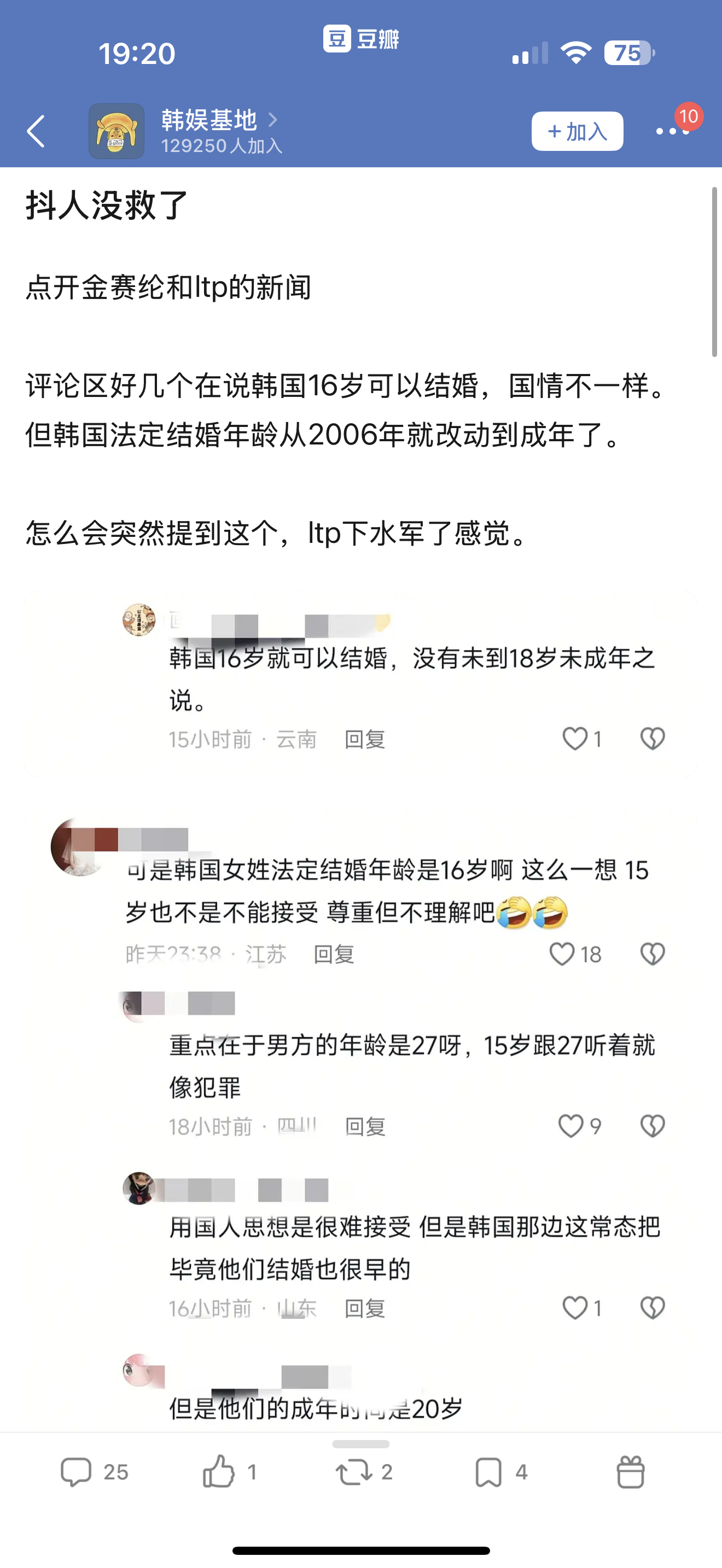 抖人真的没救了 ​​​