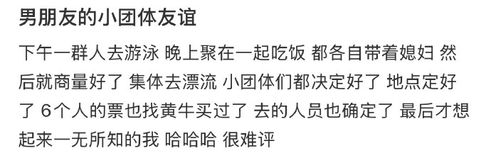 在爱情的花园里，我们都是独一无二的花朵。你的小团体友谊，是我眼中最温馨的风景。虽