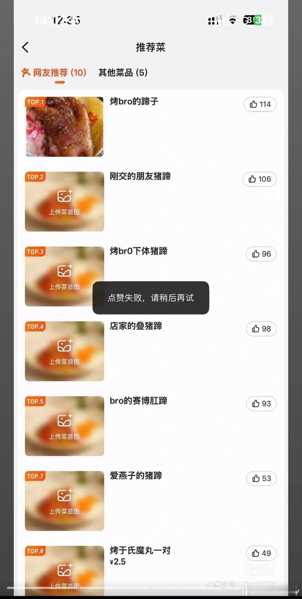 烤猪蹄店喊话爹们遭双向网暴来来，媒体解释一下啥叫“双向网暴”明明是店家单方面遭受