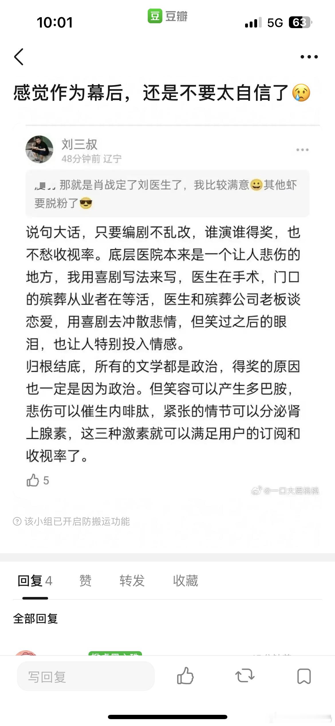 哈哈哈哈哈哈连原作者都这么搞笑吗这什么剧扑的悄无声息啊🙉 