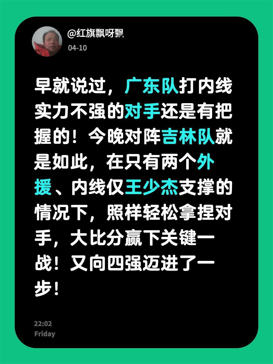 广东队轻松战胜吉林队！早就说过，广东队打内线实力不强的对手还是有把握的！今晚对阵