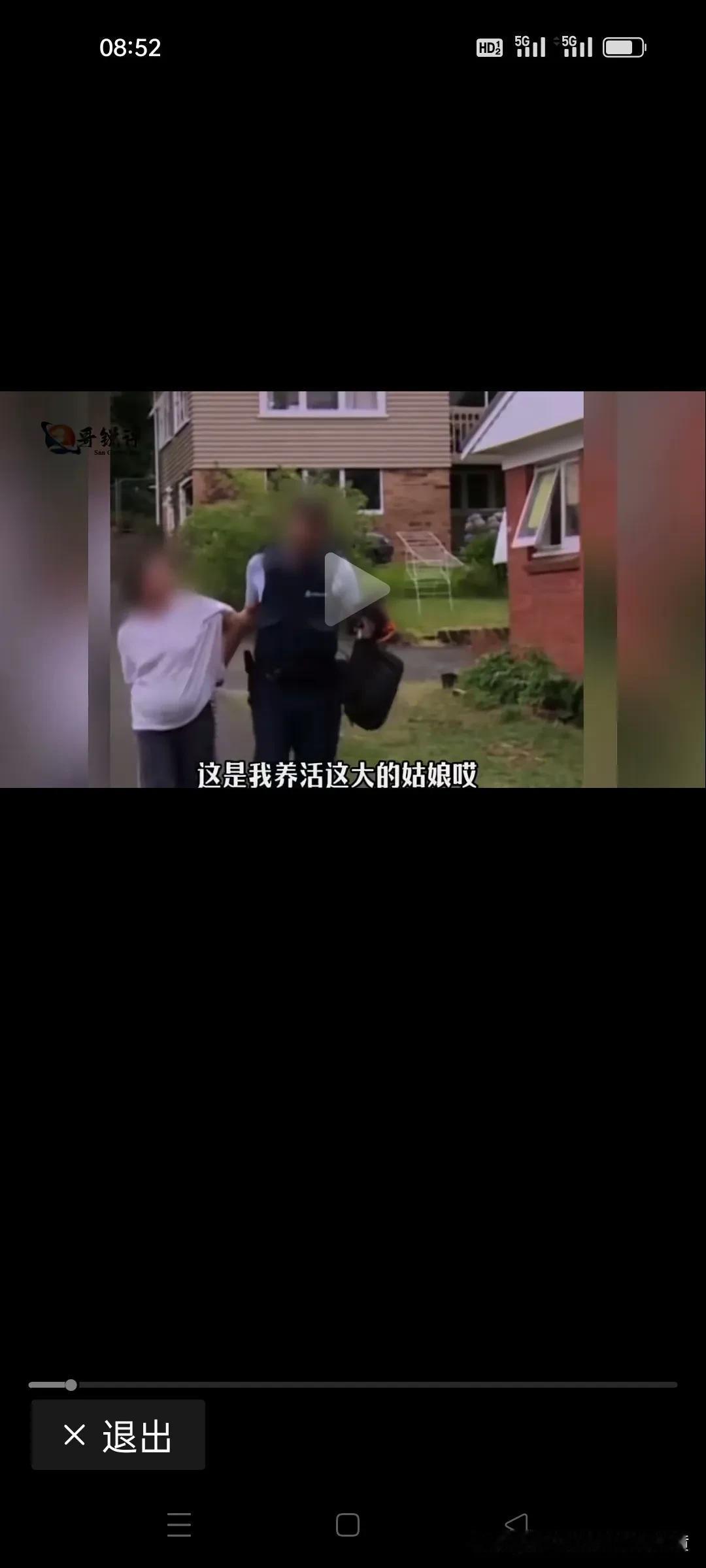 看看这个姑娘怎么把妈从美国撵回家的，把姑娘培养出国了妈给姑娘看孩子竟被姑娘送进了