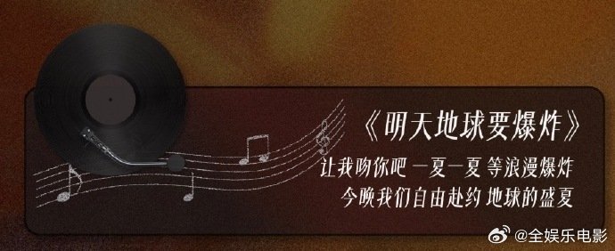 TOP乐队版痴人说梦 TOP今天演唱会彩排有乐队版痴人说梦+明天地球要爆炸！TO
