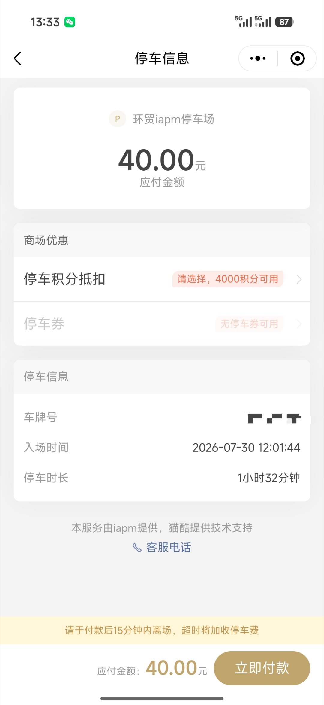 这就是传说中的上海停车场吗