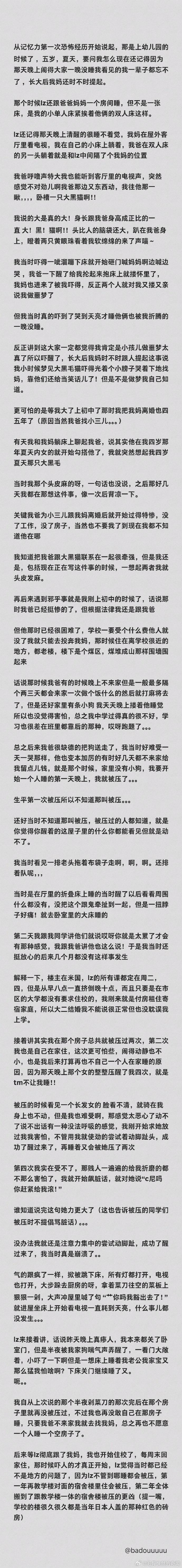 睡前故事 （回顾） 