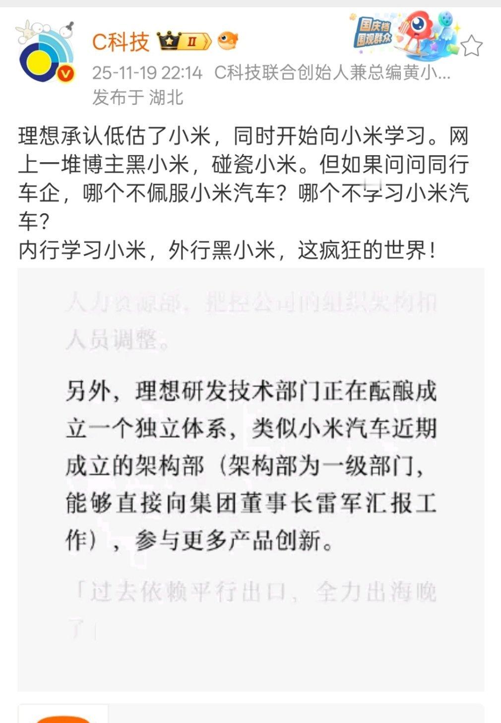 内行学习∶营销能力强  路人反感∶营销能力强辩证统一
