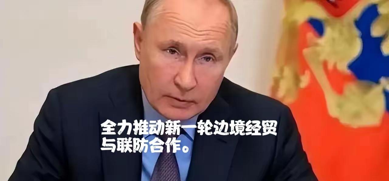 快讯！快讯！
 
中俄双方在北京与莫斯科同步宣布：
重申1991-2008年间的