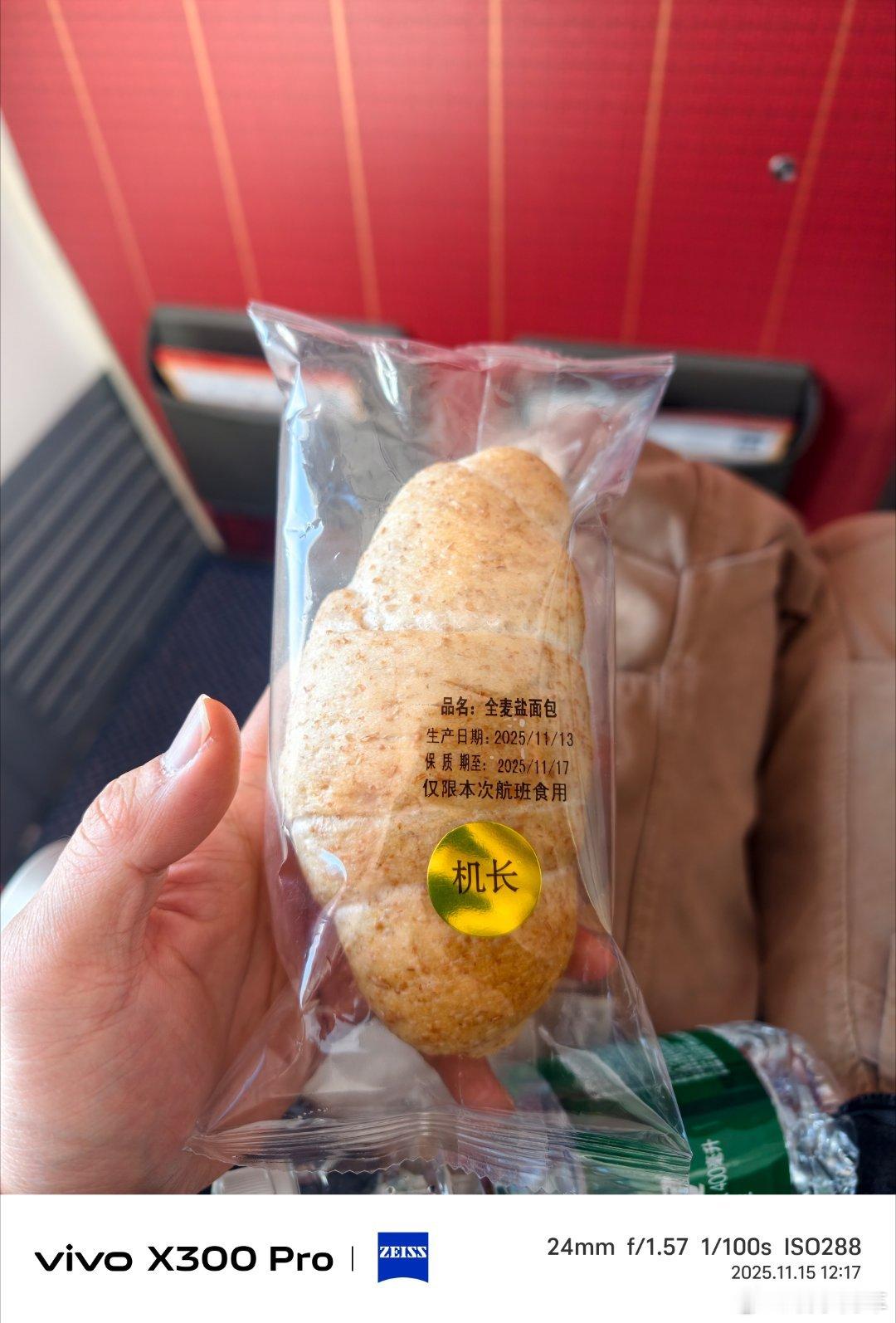 您猜怎么着 今天也是吃上机长餐了啊哈哈哈哈 