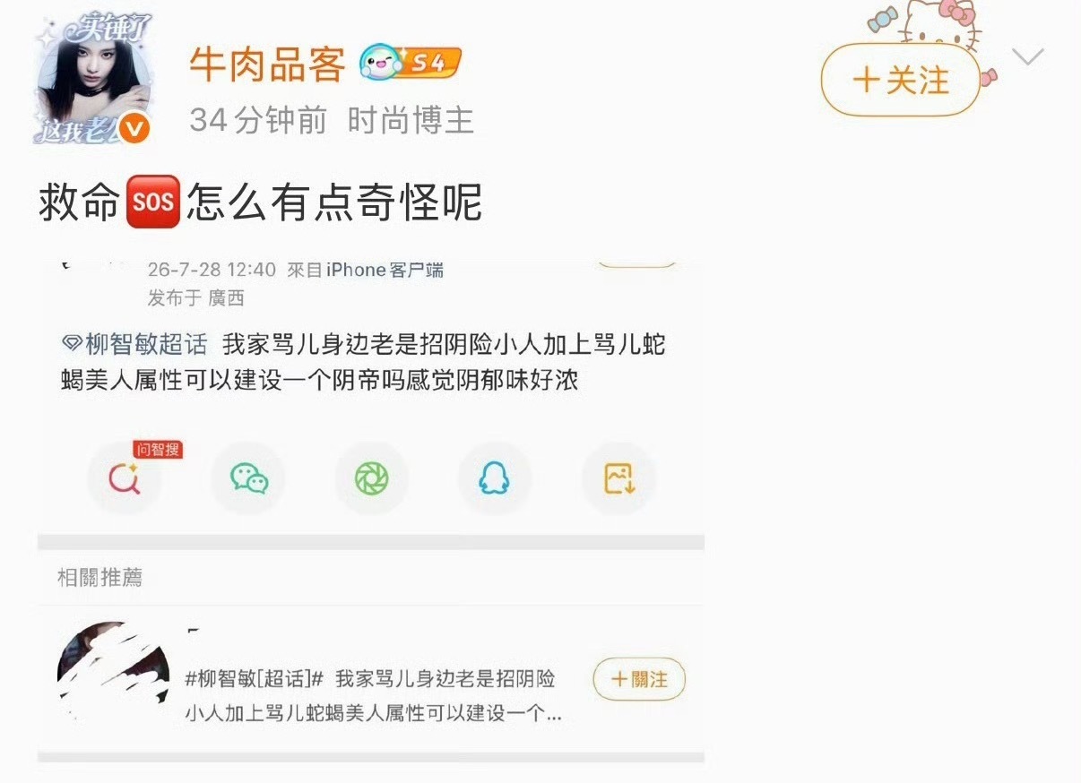 你想串出怎样的人生 出来氧蒂这种笑话还不够吗 