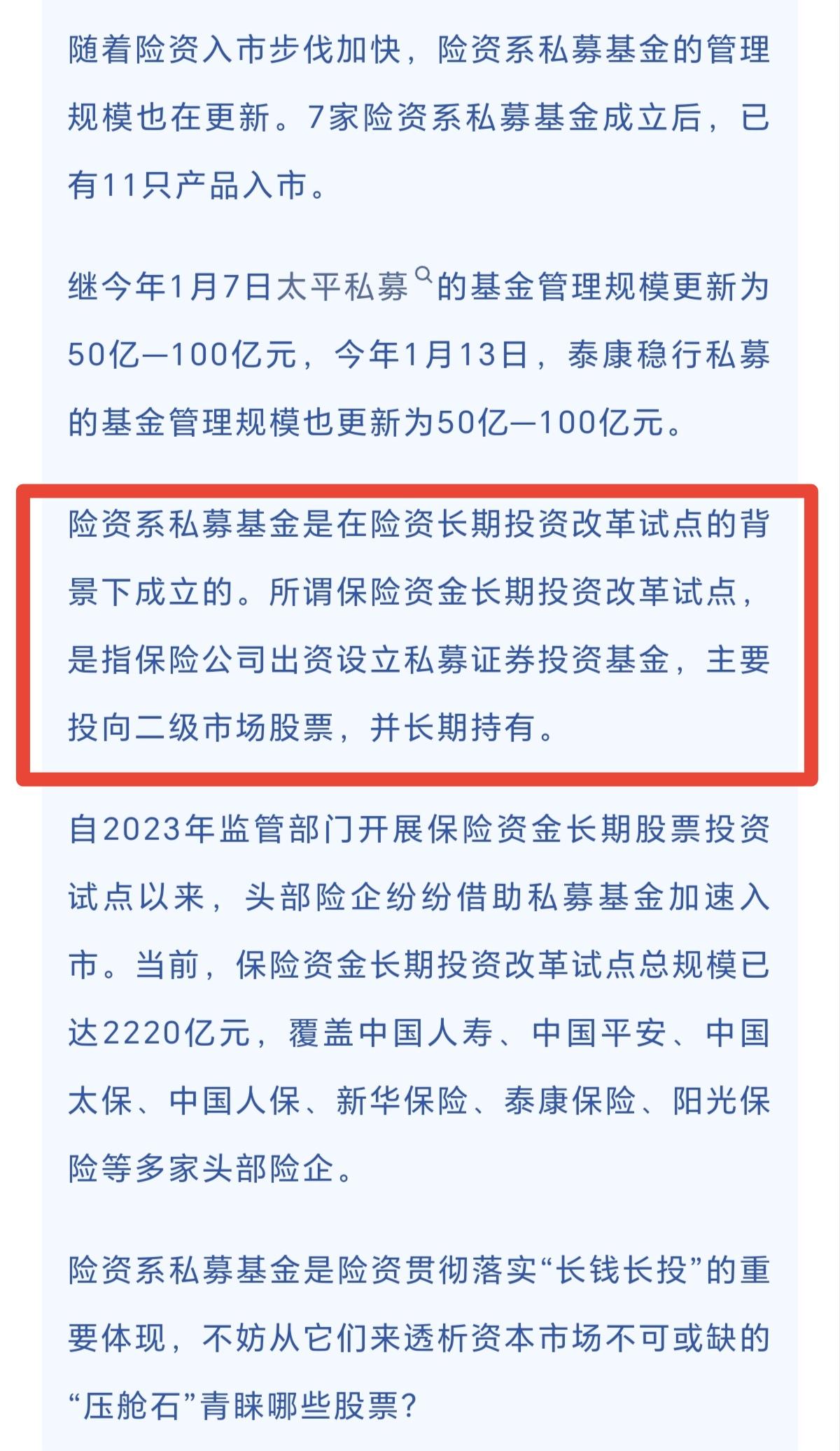 这几天股市被降温了，而且盘中只要股市上涨，马上主力资金就会疯狂卖出大盘蓝筹和沪深