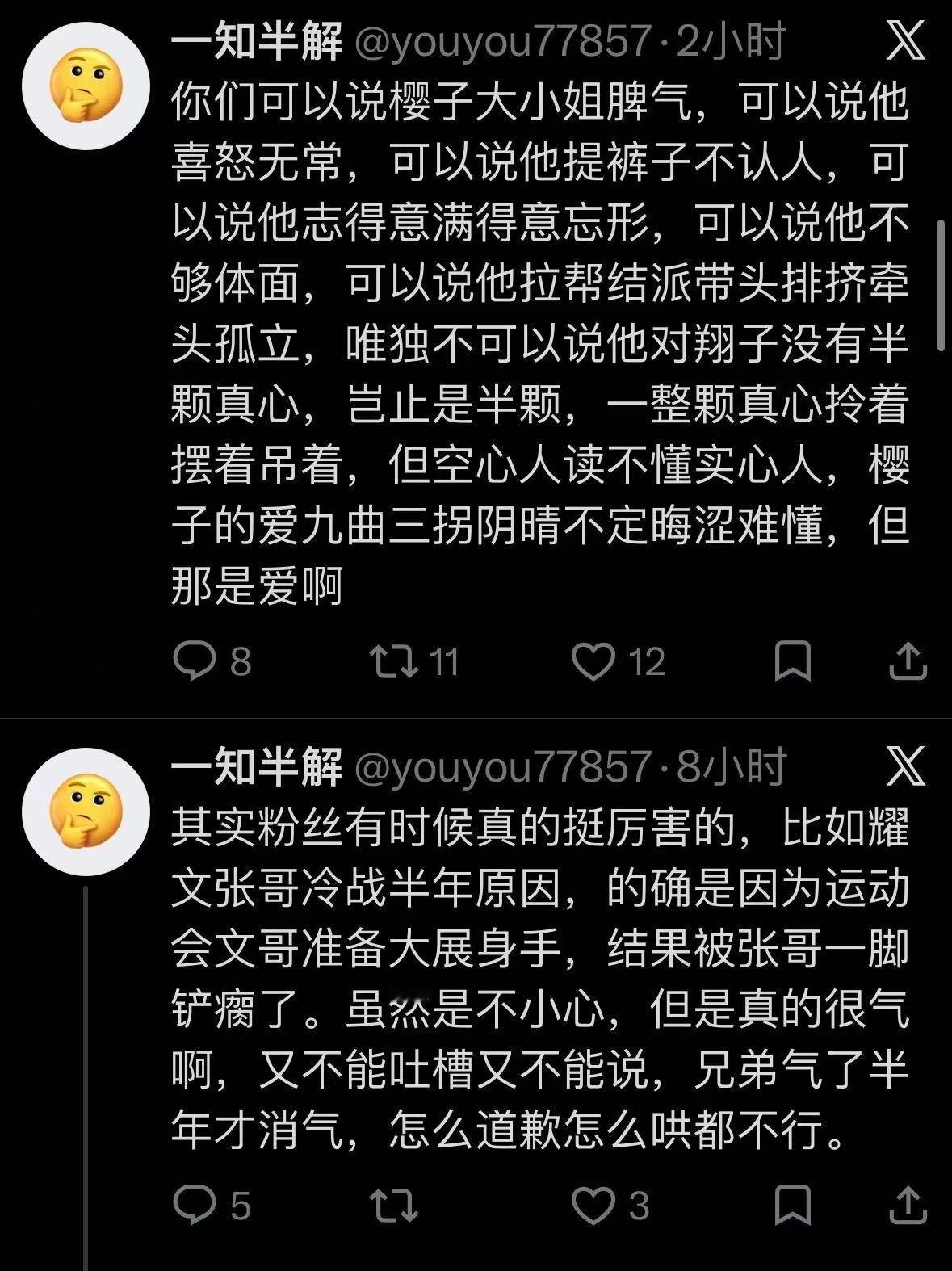tg：到底谁说这个人是瓜主？？ 