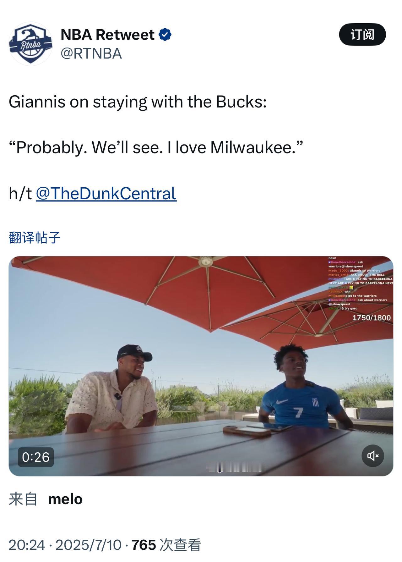 字母哥这个回答，模棱两可！
在接受Speed的节目采访时，雄鹿球星字母哥被问到是