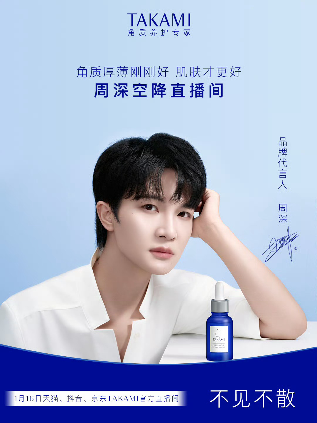 周深 📣1.16  商wu单人📣一些商wu相关，米子们多来三连（🧱👍🏻